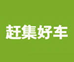 赶集好车更换域名