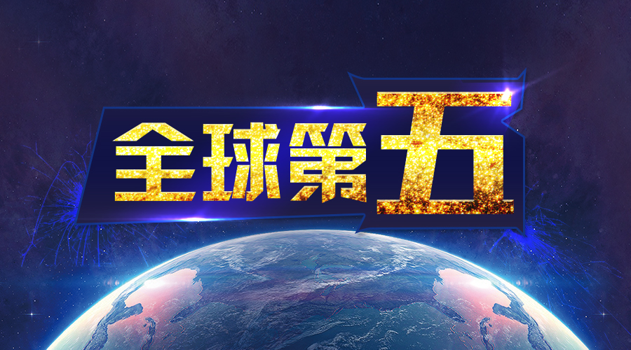 REG.CN新突破 解析新增保有量全球第五