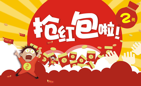 【活动】REG.CN冲刺100万  你抢红包 我送靓号！