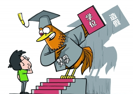 【学以致用】——用域名 识别“野鸡大学“