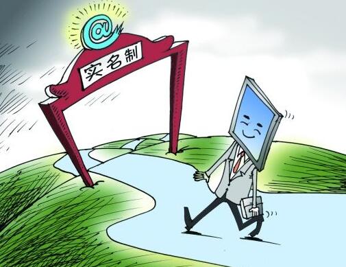7月18日起 com/net域名也要实名制了！