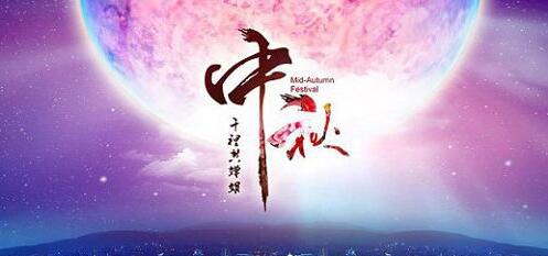 【中秋寄语】与米友在一起的日子才叫时光！