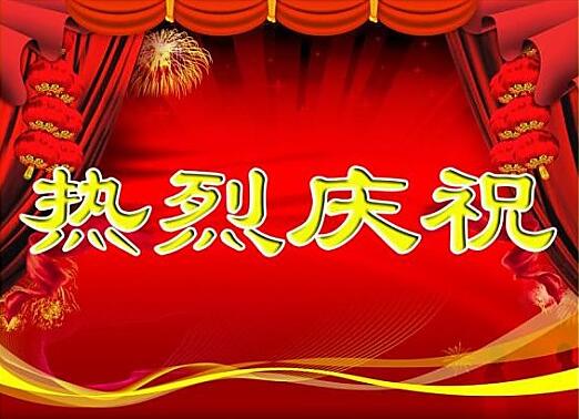 工信部审查通过 “.CLUB”、“.XYZ” 和“.VIP”域名注册管理机构！