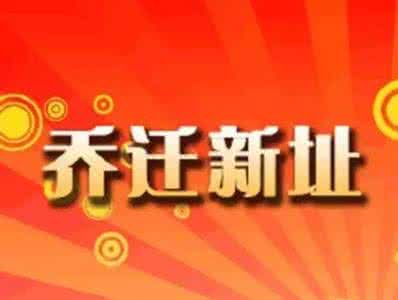 REG域名注册网再迁新址，只为让域名梦想更近一点！