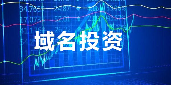 一觉醒来，域名圈变了！