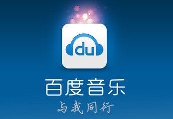 百度音乐变身千千音乐，域名qianqian.com却只用来跳转?
