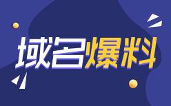 为平台升级？终端大五位收购“财联社”3声域名cls.cn