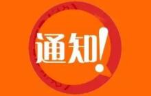 8月16日Centralnic系统紧急维护通知