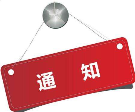 10月13日 .公司/.网络 域名注册局维护通知