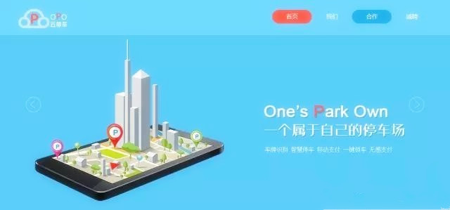 停车难？记住这个域名，帮你解决停车问题