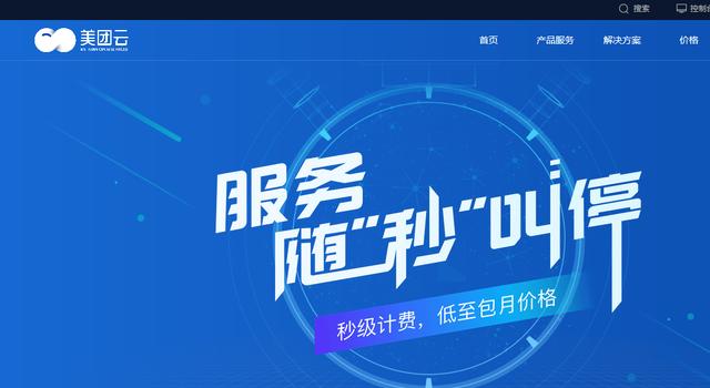 美团云捡漏，白菜价收购域名，原持有域名小伙：我能怎么办？