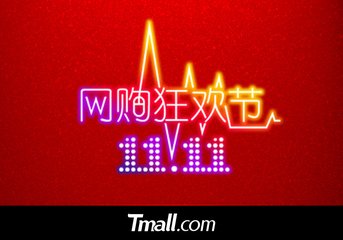 “双11”套路多？域名教你如何避开价格“陷阱”...